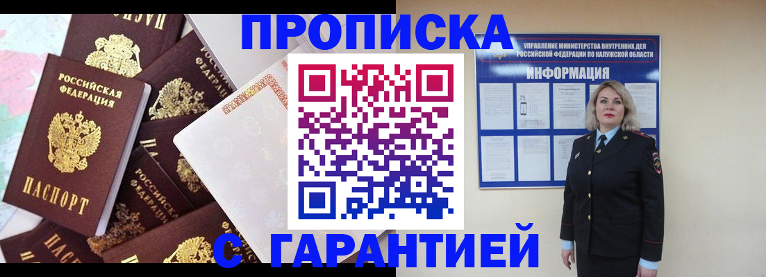 временная регистрация адрес в Ненецком АО